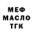 ТГК гашишное масло Silvane Miranda