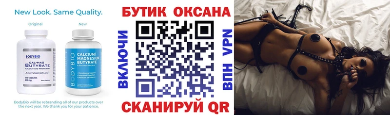 Купить  Мончегорск  БУТИРАТ 1.4BDO 