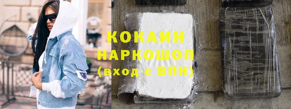 кокаин Волоколамск