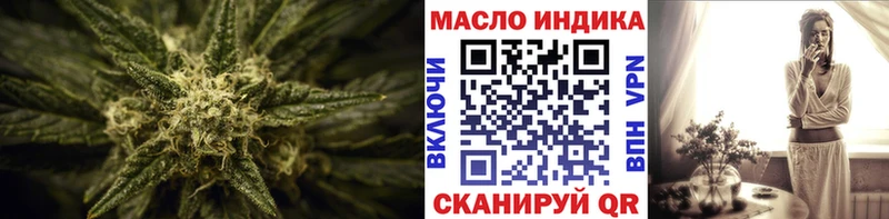 ТГК THC oil  Купить закладки  Мончегорск 
